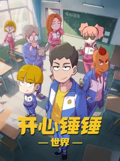 星轨少年热血动漫在线观看